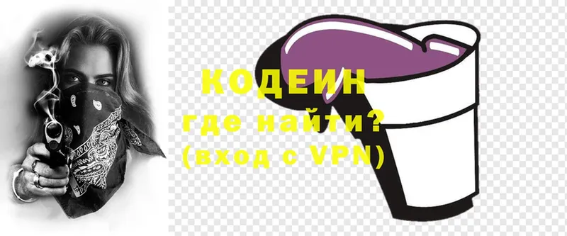 Кодеиновый сироп Lean напиток Lean (лин)  Кизилюрт 